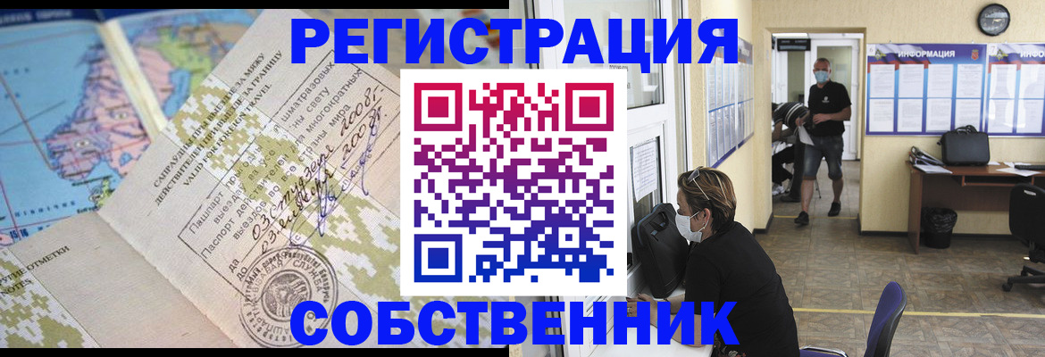 временная регистрация в Куровском