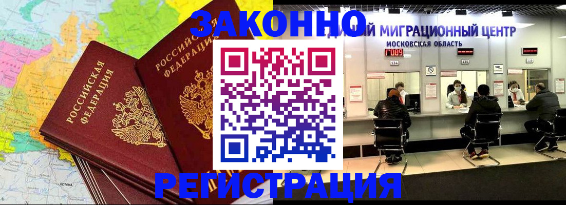 временная регистрация для школы в Куровском