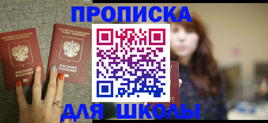 временная регистрация недорого в Куровском