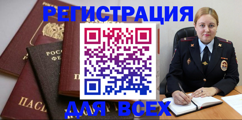 где прописаться в Куровском